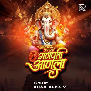 Amchya Pappani Ganpati Anala (Remix) Rush Alex V