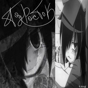 ХИККУЮ (Explicit)