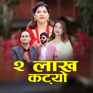 2 Lakh Katyo