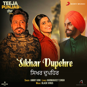 Sikhar Dupehre (From "Teeja Punjab")