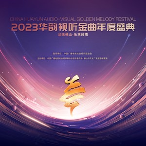 阳光男孩 阳光女孩 (现场版)