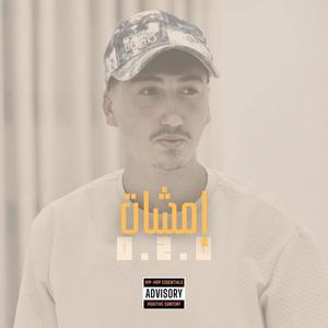 OZO-إمشات (Explicit)