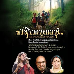 Harihara Nandante (feat. Swetha Somasundaran)