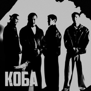 КОБА Theme Music