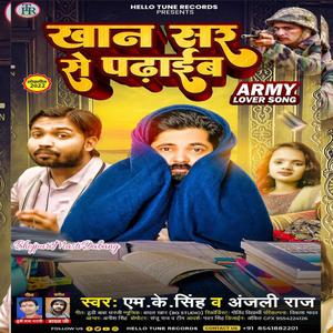 Khan sir se padhaib(feat. Anjali raj)