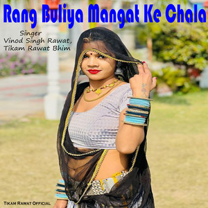 Rang Buliya Mangat Ke Chala