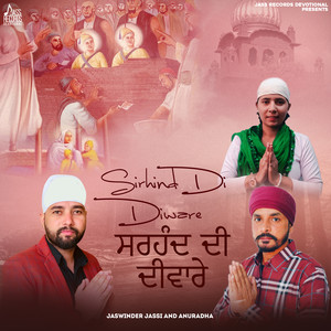 Sirhind Di Diware