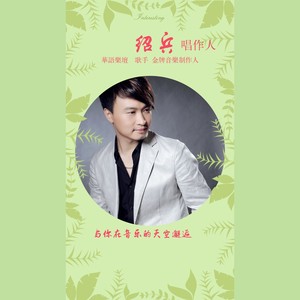 洪渡河之恋
