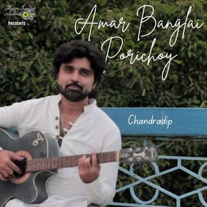 Amar Banglai Porichoy