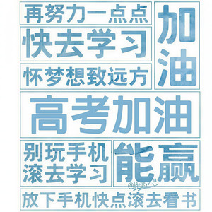 高考加油[【温柔励志版】（翻自 AZU）