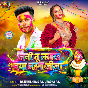 Jani Tu Lasara Naya Lahanga A Jija