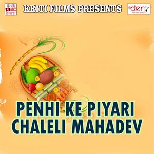 Mile Ke Man Jab Karela Raja Chhathi Ghate Tu Aa Jahiya