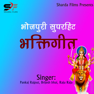 Saikil Se Raja Chali