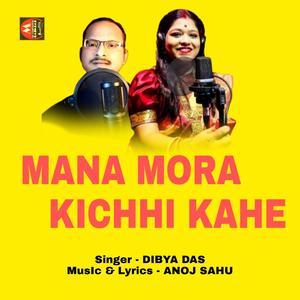 Mana Mora Kichhi Kahe