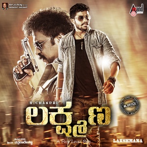 Lakshmana (Original Motion Picture Soundtrack)