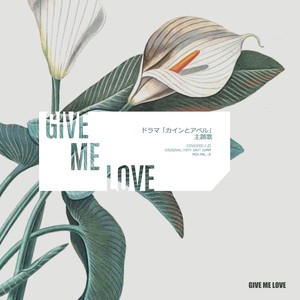 Give Me Love