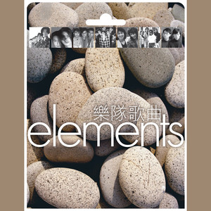 Back Two Gether (Band Sound)