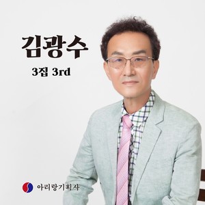 검은 눈동자