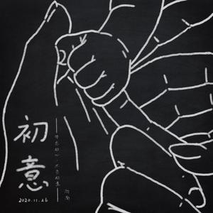 给小北