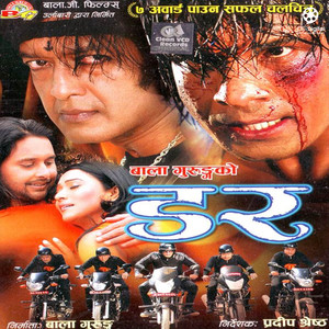 Yo Aankha Metiyepani