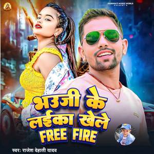 Bhauji Ke Laika Khele Free Fire