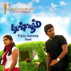 Nenjangootil Neeye