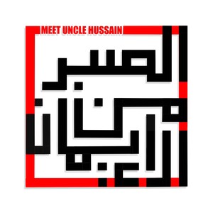 Salam Dan Doa Di Aidilfitri (Assobru Minal Iman) (Live Acoustic)