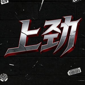 上劲prodby GORE OCEAN