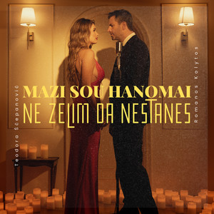 Mazi Sou Hanomai / Ne Zelim da Nestanes