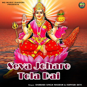 Seva Joharo Tola Dai