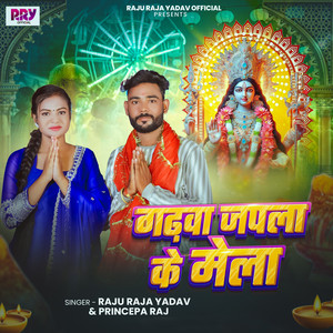 Gadhwa Japla Ke Mela