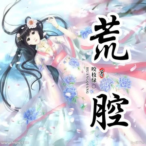 小狸 - 第110集 刀马旦 无烧宝石(3)