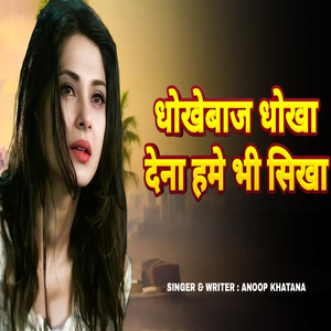 Dhokebaaj Dhoka Dena Humye Bhi Sikha