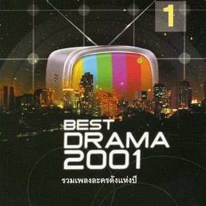 ต้นไม้ที่รักเธอ