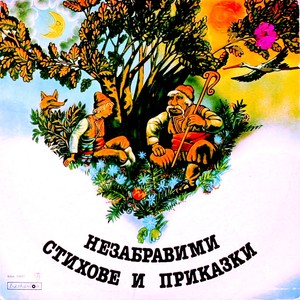 Косът помага