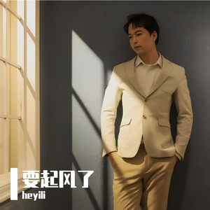 你的名字我的名字 (伴奏)