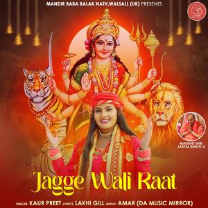 Jagge Wali Raat