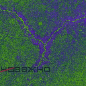 НЕ ВАЖНО (prod. by 1mpuls) (Explicit)