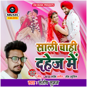 Saali Chahi Dahej Me - Single