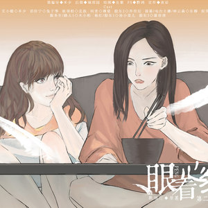 Always工作室 - ED《爱你,我身上的顽疾都变成岛屿》