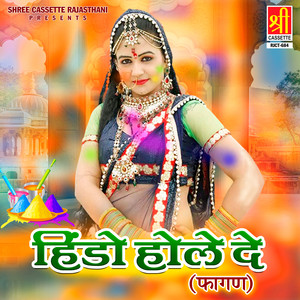 Hindo Hole De ( Faghan ) Part 1