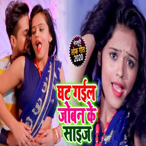 Ghat Gail Joban Ke Size