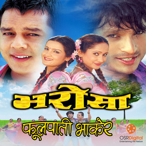 Phoolpati Bhakera Manakamana