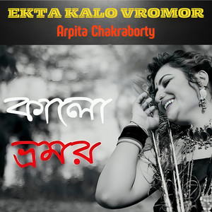 Ekta Kalo Vromor