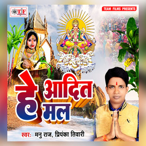 Manu Raj, Priyanka Tiwari - Tin Din Se Bhukhal Tiwaiya