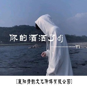 酒家