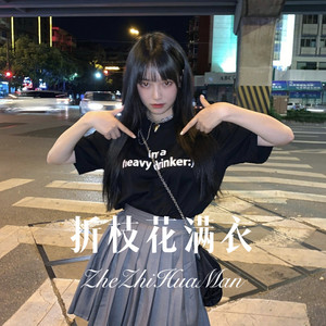 越反越爱封面