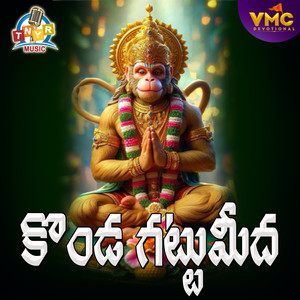 Kondagattu Gutta Meda