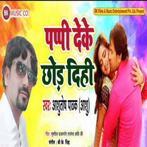 Pappy Deke Chhod Dihi - Single