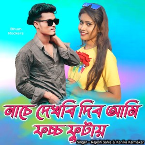 Rajesh Sahis - Nache Dibo Foccho Futai